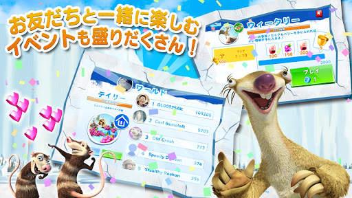 アイス・エイジ：アドベンチャー screenshot 5