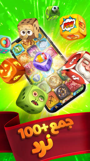 Ludo Titan 5 تصوير الشاشة