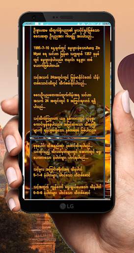 Aung Zin Myat - Tarot screenshot 1