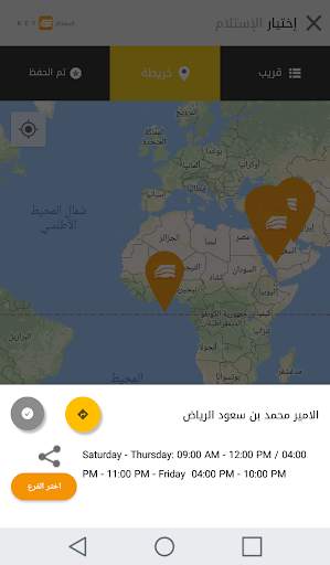 المفتاح لتأجير السيارت 4 تصوير الشاشة