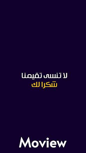 Moview - Watch Recommendation Movies & Tv Shows screenshot 8