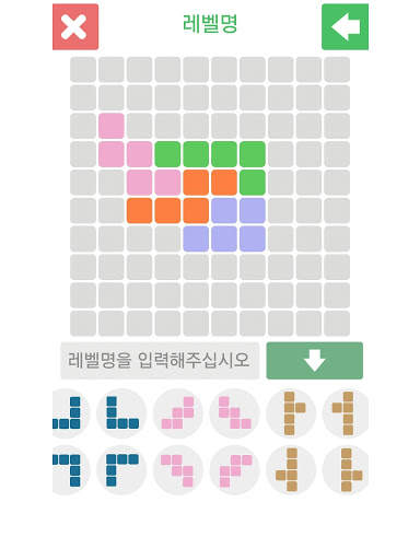 펜타퍼즐 screenshot 13