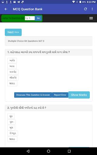 Offline GPSC GK in Gujarati screenshot 3