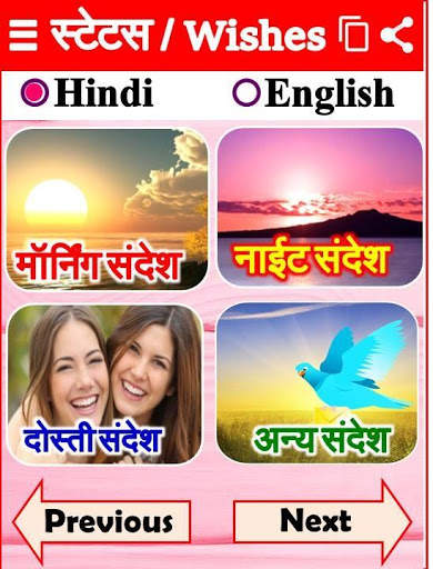 Good Morning Good Night Status Shayari स्क्रीनशॉट 1