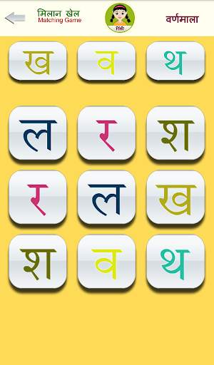 Varnamala screenshot 14