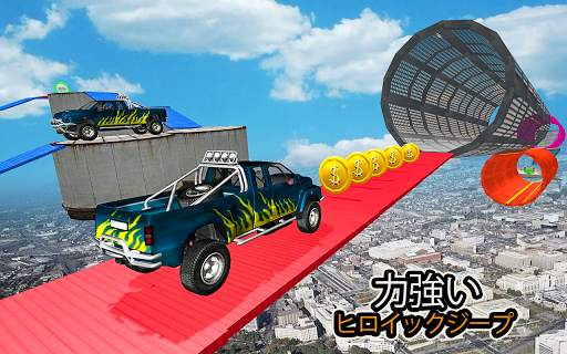 メガカーランプインポッシブルスタントゲーム screenshot 1