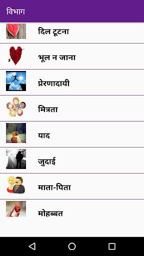 Hindi SMS screenshot 3