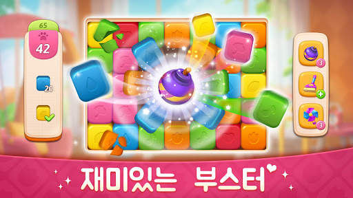 마이 스토리 - 맨션 꾸미기 screenshot 5