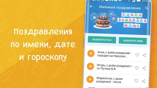 Поздравления с днем рождения и приколы на 1 апреля 3 تصوير الشاشة
