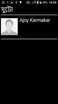 দুটো Duto screenshot 5