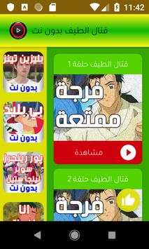 قتال الطيف بدون نت 2 تصوير الشاشة