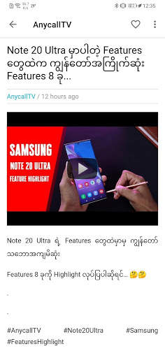 Anycall TV screenshot 3
