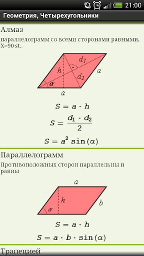 Математика проста скриншот 2