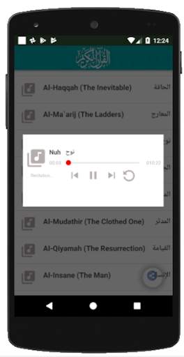 المنشاوي المصحف المعلم تبارك بالترديد بدون نت screenshot 4