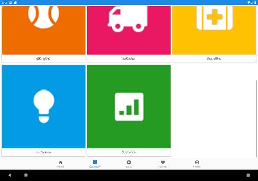Sinhala Gossip App screenshot 15