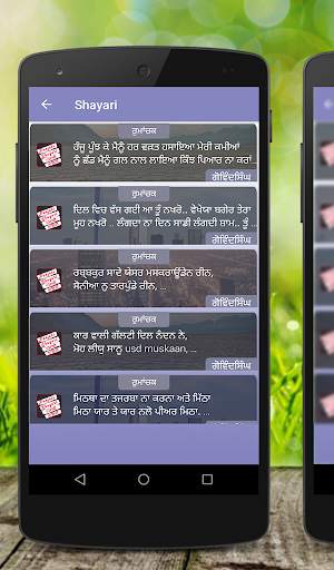 Punjabi Shayari screenshot 2