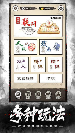 象棋OnLine：歡樂象棋線上線下、殘局、棋譜、暗棋對戰遊戲 screenshot 2