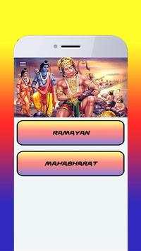 Ramayan - Mahabharat All Full HD Video Episode screenshot 2