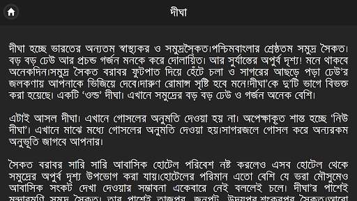 India Travel Guide screenshot 6