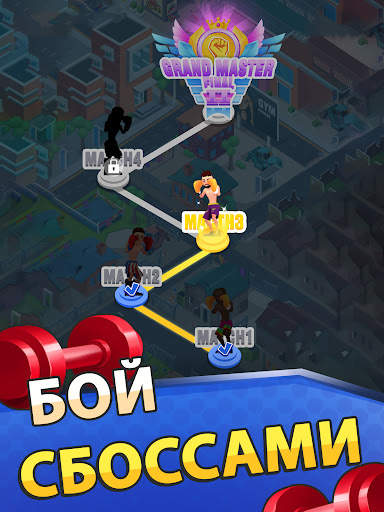 Idle Workout Master: боксу скриншот 12