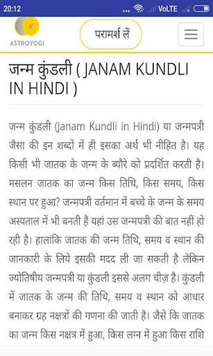 Janm Kundli screenshot 4