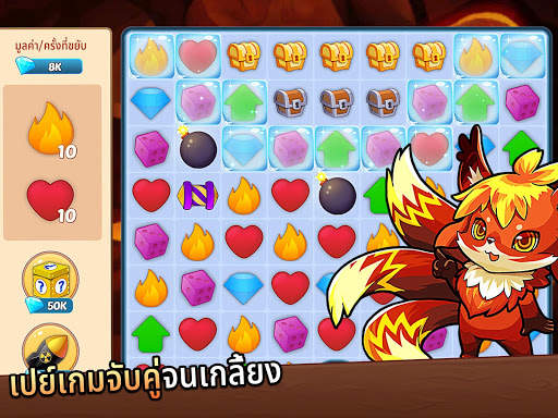 สงครามสตรีมเมอร์ screenshot 22