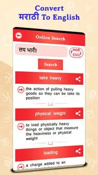 Convert Marathi to English screenshot 6