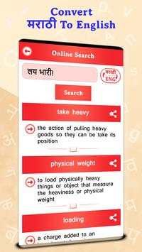 Convert Marathi to English screenshot 6