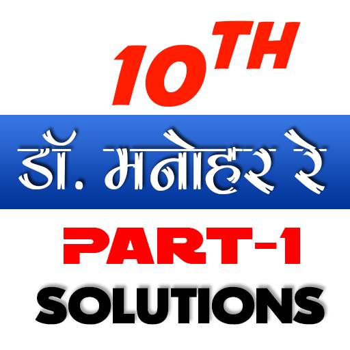 10th class math solution in hindi Dr Manohar part1 2.0