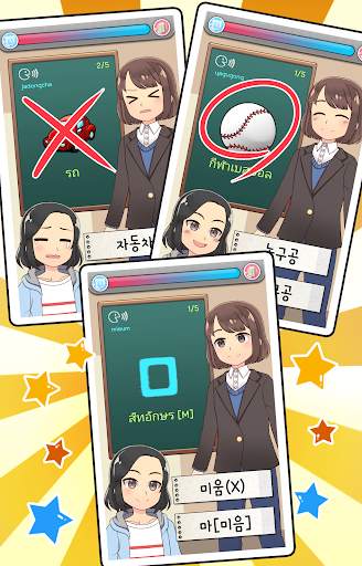ครูเกาหลีของฉัน:เกมตอบคำถาม screenshot 13