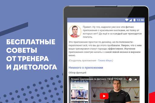 Твой Тренер: фитнес везде screenshot 9