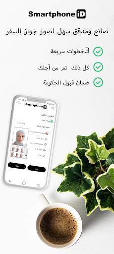 صورة الهوية الرسمية 2 تصوير الشاشة