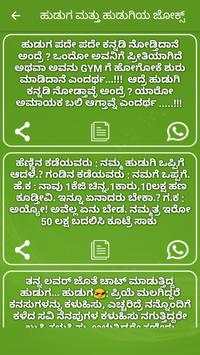 Funny Kannada Jokes screenshot 3
