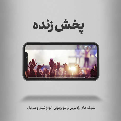 Soroush Plus messenger screenshot 5