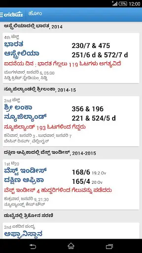 Cricbuzz - In Indian Languages स्क्रीनशॉट 2