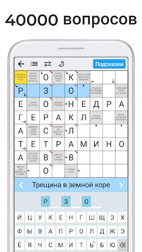 Сканворды на русском скриншот 3