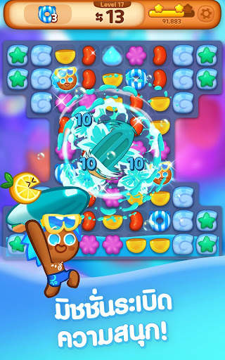 Cookie Run: Puzzle World (คุกกี้รัน:พัซเซิลเวิลด์) screenshot 11