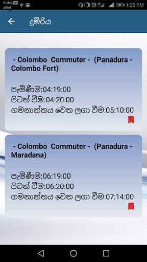 Sri Lankan Train App | Train Time Table | Dumriya screenshot 3