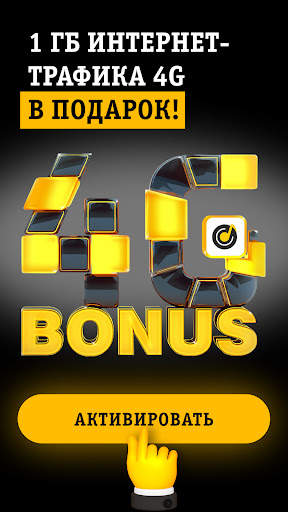 Beeline Music UZ screenshot 1