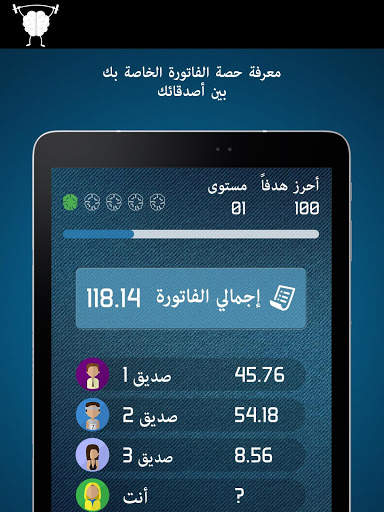 الألعاب الذهنية 13 تصوير الشاشة