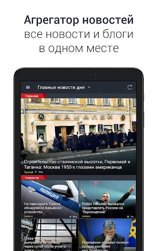 Anews: все новости и блоги screenshot 7