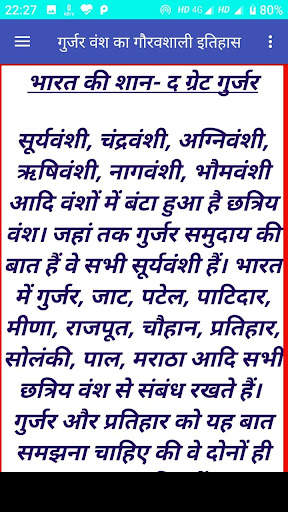 New Gujjar Attitude Status Shayri 2020-देसी गुर्जर screenshot 8