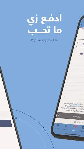 ساس فون | SAS Phone screenshot 4