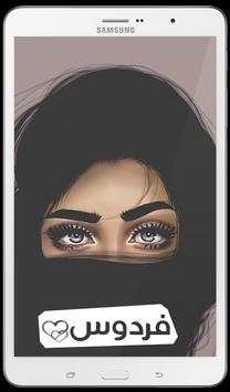 صور بأسماء بنات 14 تصوير الشاشة