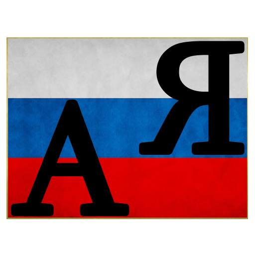 Russian Alphabet 1.7