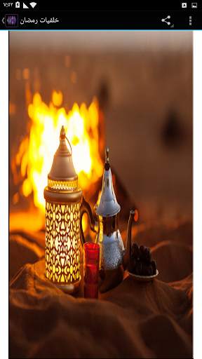 اجمل خلفيات رمضان 4 تصوير الشاشة