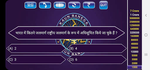 KBC Quiz 2020 in Hindi screenshot 2