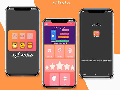 persian keyboard स्क्रीनशॉट 1