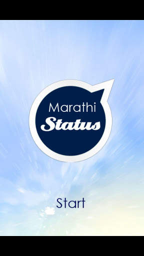 Marathi Status एकदम झक्कास screenshot 1
