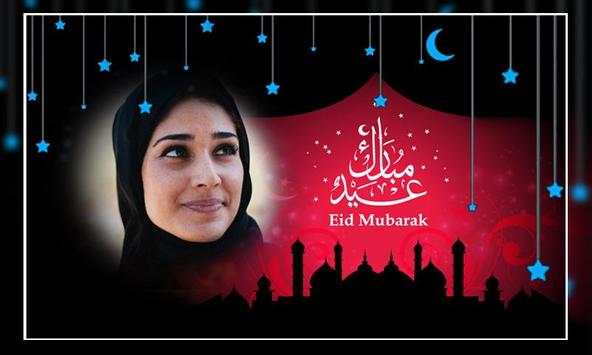 Eid Photo Frames 2018 screenshot 1